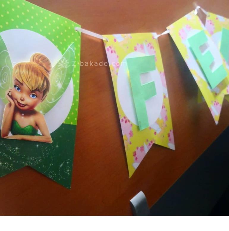 تم تولد تینکربل - Tinker Bell